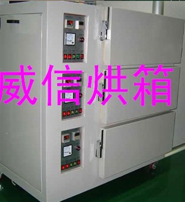 三門烘箱